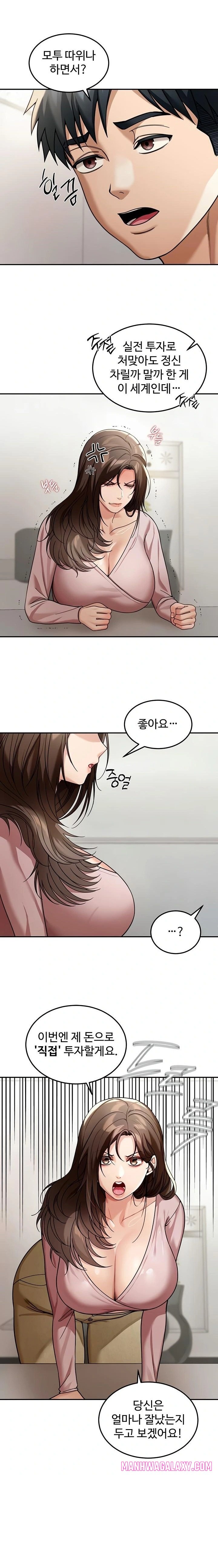 Living in America Raw - Chapter 6 Page 18