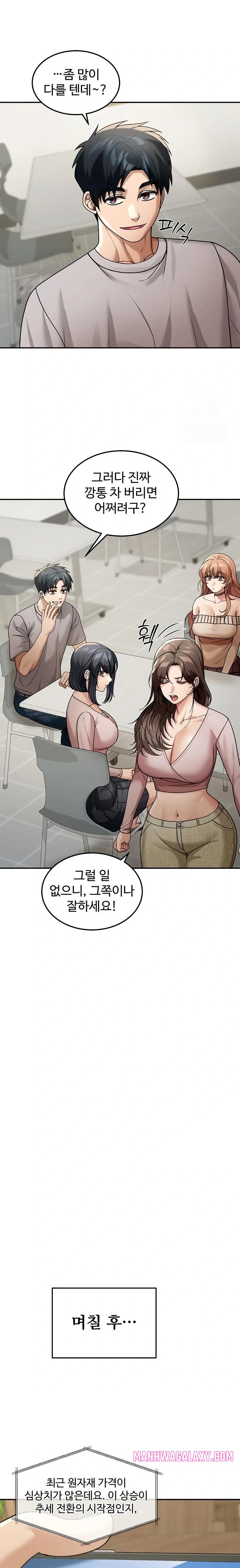 Living in America Raw - Chapter 6 Page 19