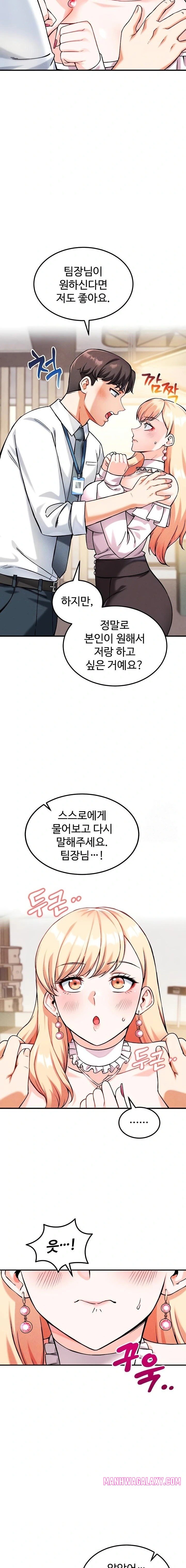 Wanna Join the Company? Raw - Chapter 7 Page 3