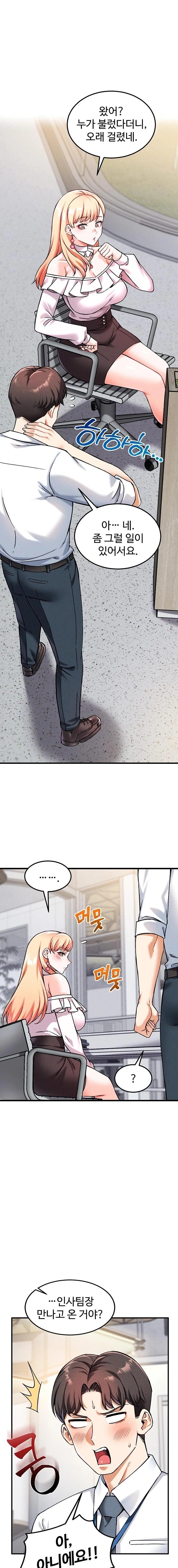 Wanna Join the Company? Raw - Chapter 8 Page 12