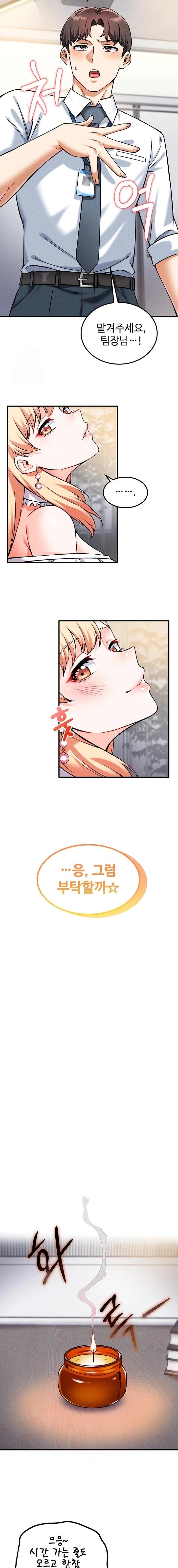 Wanna Join the Company? Raw - Chapter 8 Page 15