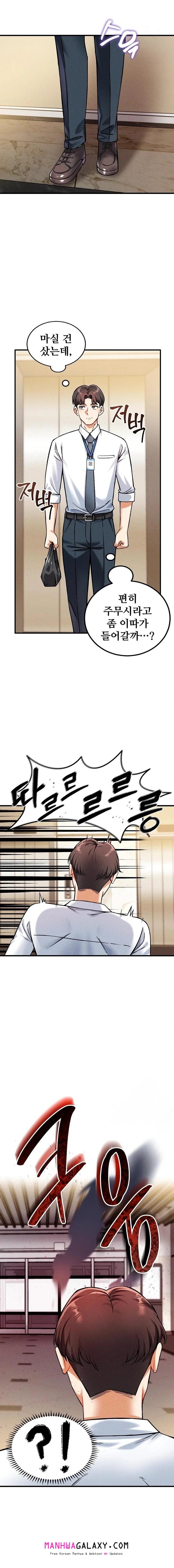 Wanna Join the Company? Raw - Chapter 8 Page 20