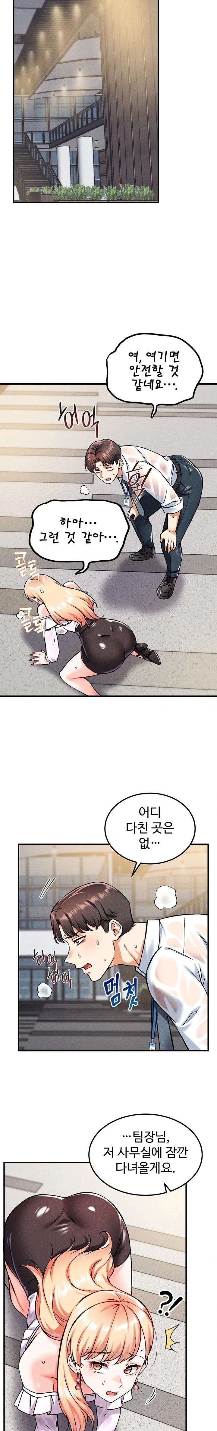 Wanna Join the Company? Raw - Chapter 8 Page 22