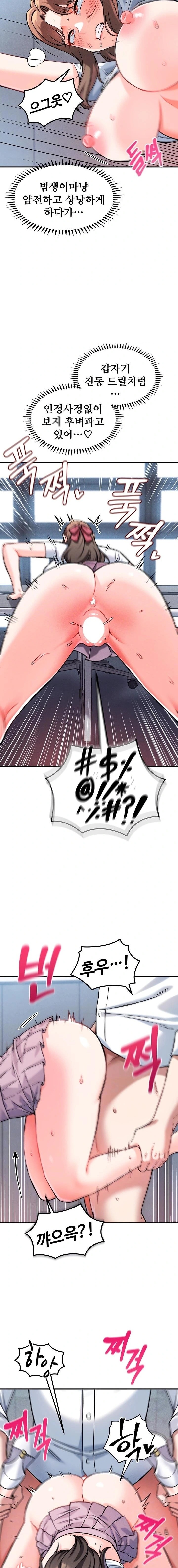 Wanna Join the Company? Raw - Chapter 8 Page 5