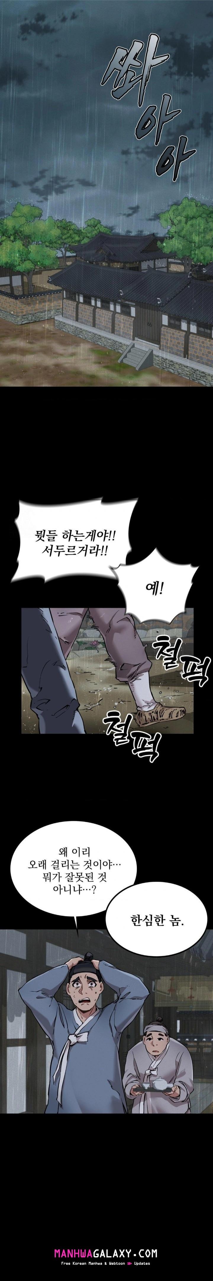 The Man Who Became a Eunuch Raw - Chapter 1 Page 1