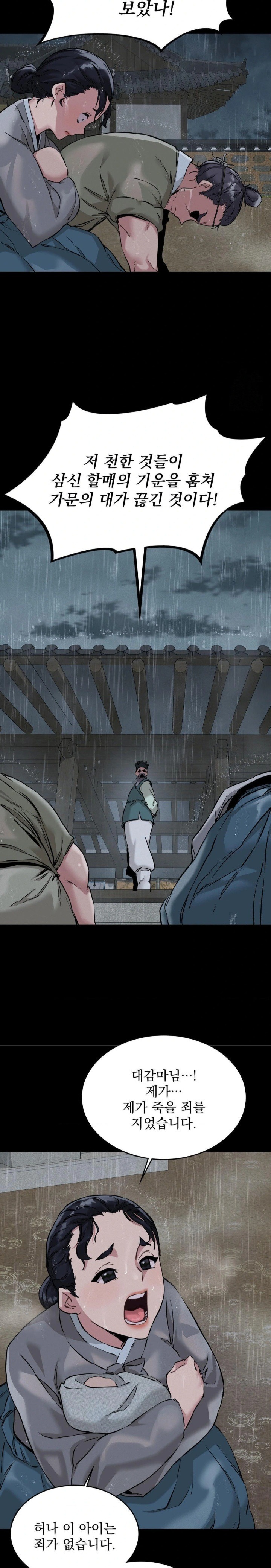 The Man Who Became a Eunuch Raw - Chapter 1 Page 12