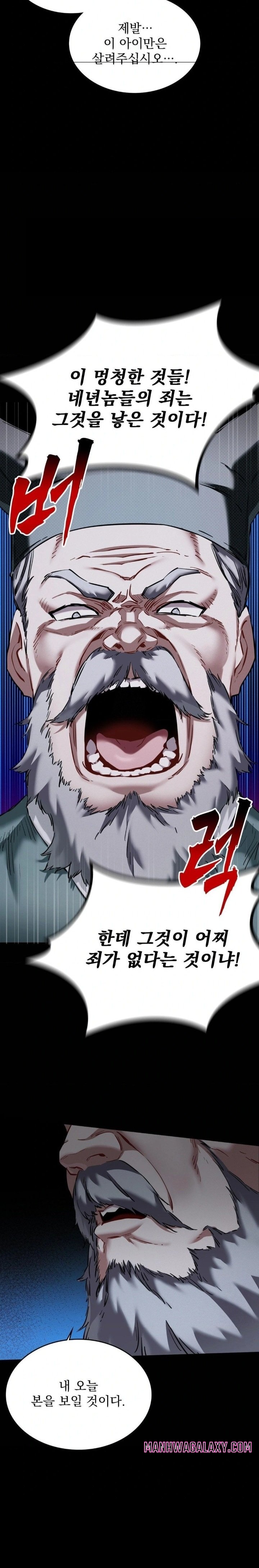 The Man Who Became a Eunuch Raw - Chapter 1 Page 13