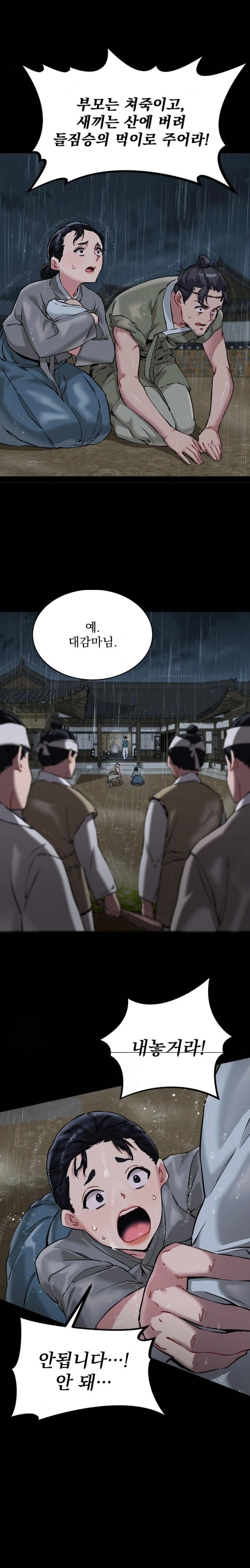 The Man Who Became a Eunuch Raw - Chapter 1 Page 14