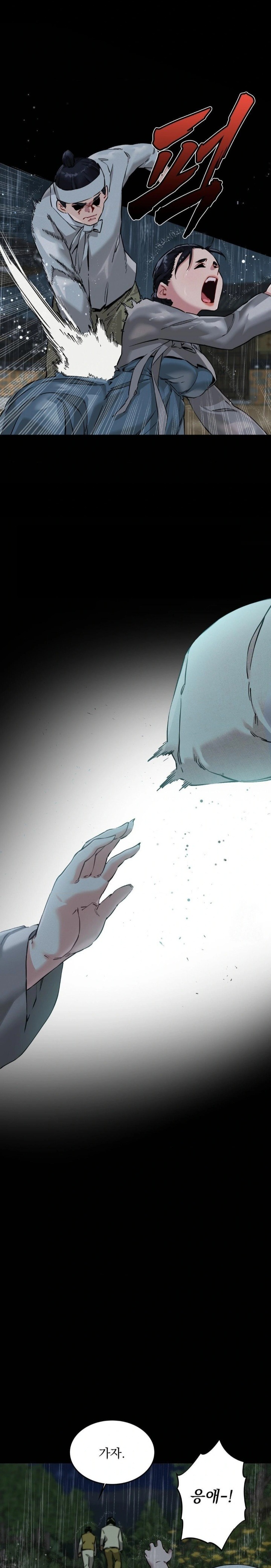 The Man Who Became a Eunuch Raw - Chapter 1 Page 15