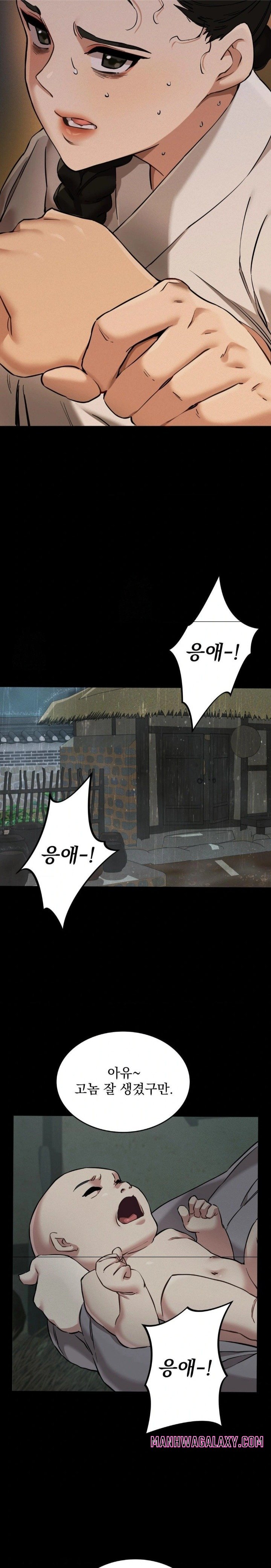 The Man Who Became a Eunuch Raw - Chapter 1 Page 6