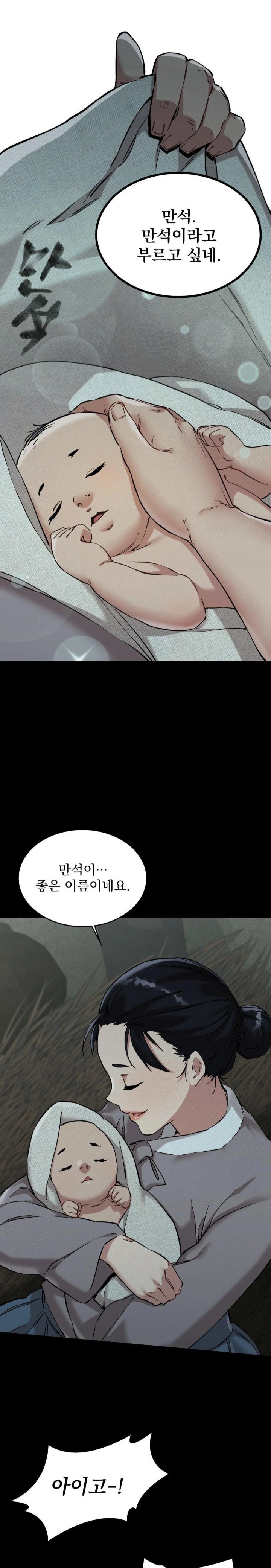 The Man Who Became a Eunuch Raw - Chapter 1 Page 9