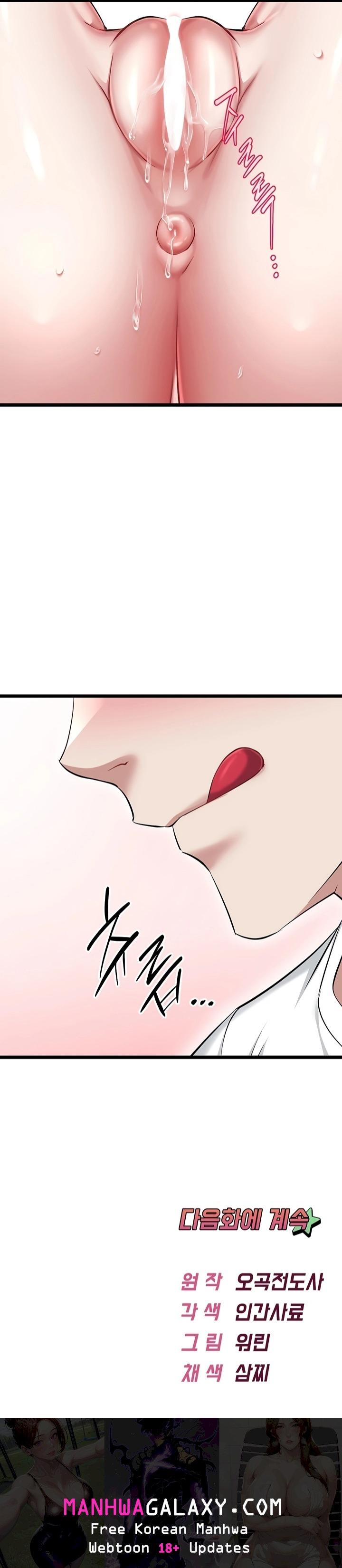 Ogh Reboot Raw - Chapter 16 Page 27