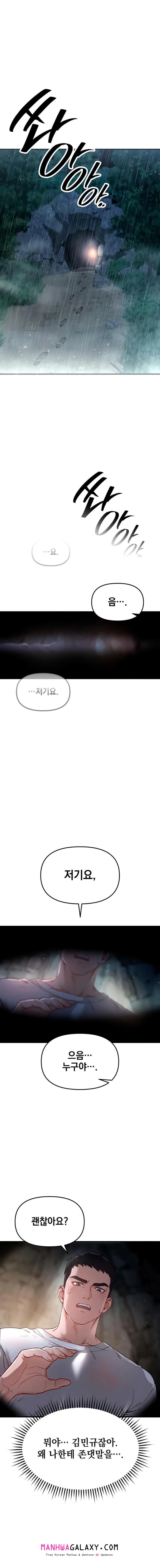 Slutification Raw - Chapter 1 Page 1