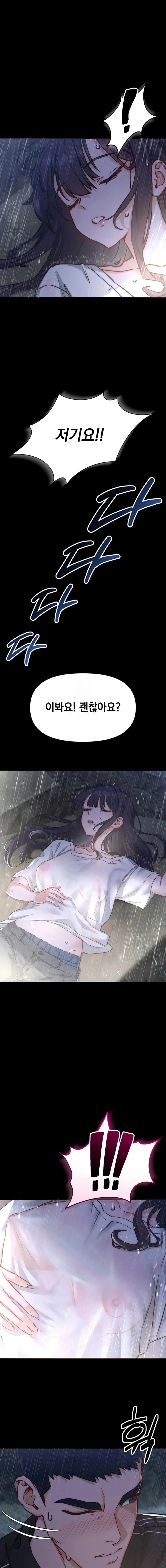 Slutification Raw - Chapter 1 Page 14