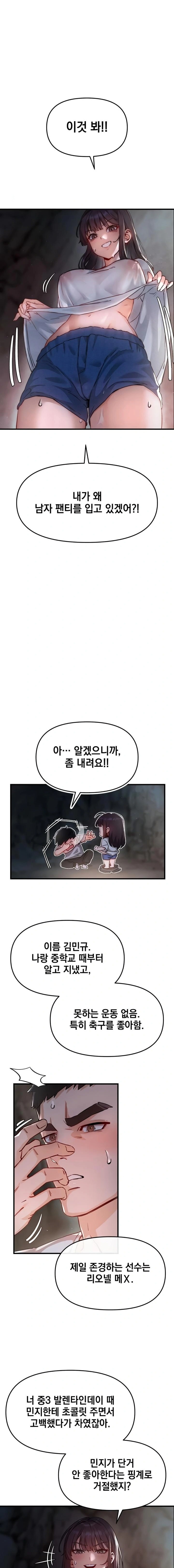 Slutification Raw - Chapter 1 Page 17