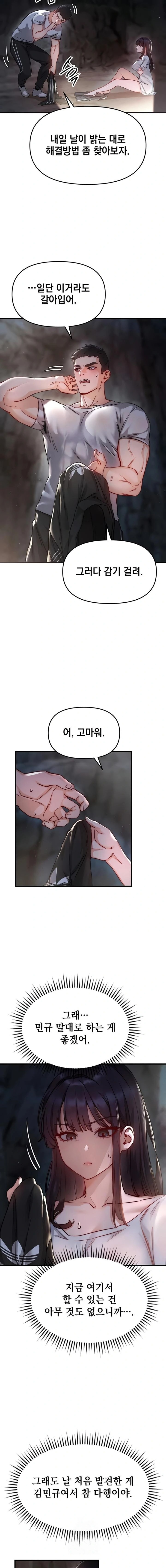 Slutification Raw - Chapter 1 Page 20