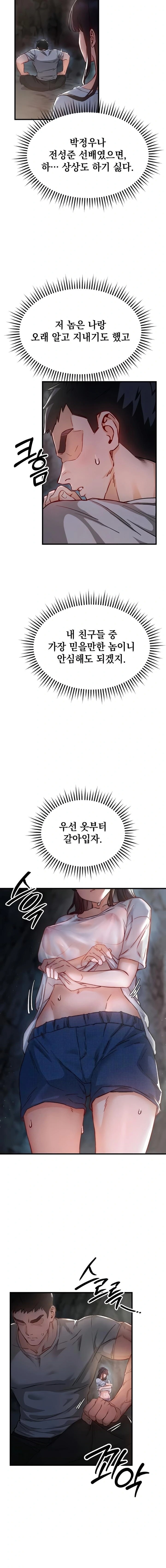 Slutification Raw - Chapter 1 Page 21