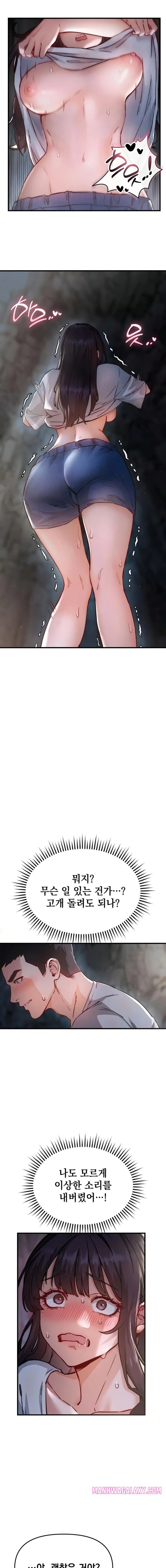 Slutification Raw - Chapter 1 Page 22