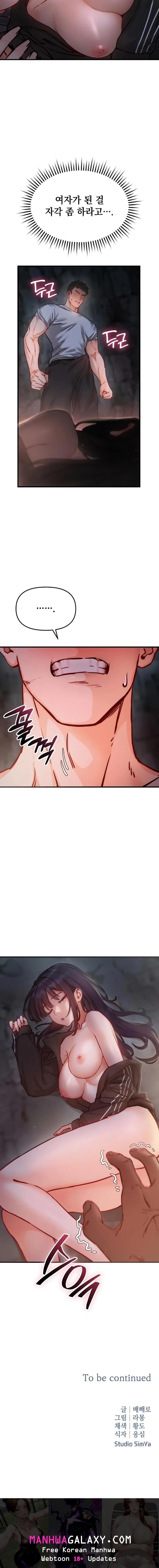 Slutification Raw - Chapter 1 Page 30