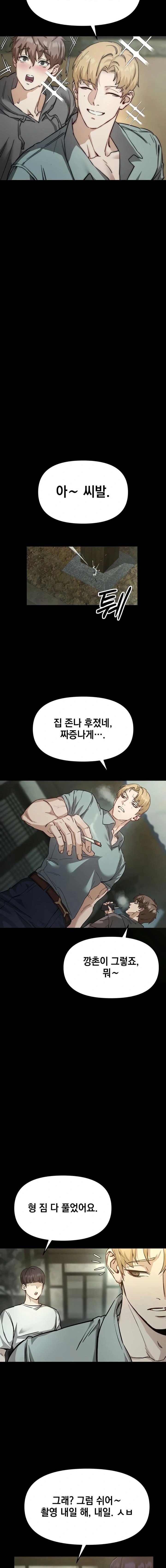 Slutification Raw - Chapter 1 Page 8