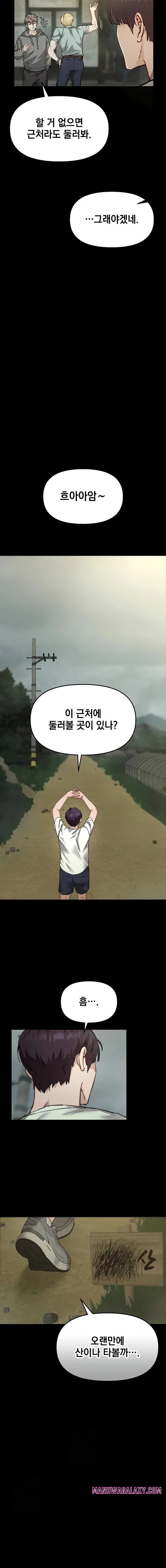 Slutification Raw - Chapter 1 Page 9