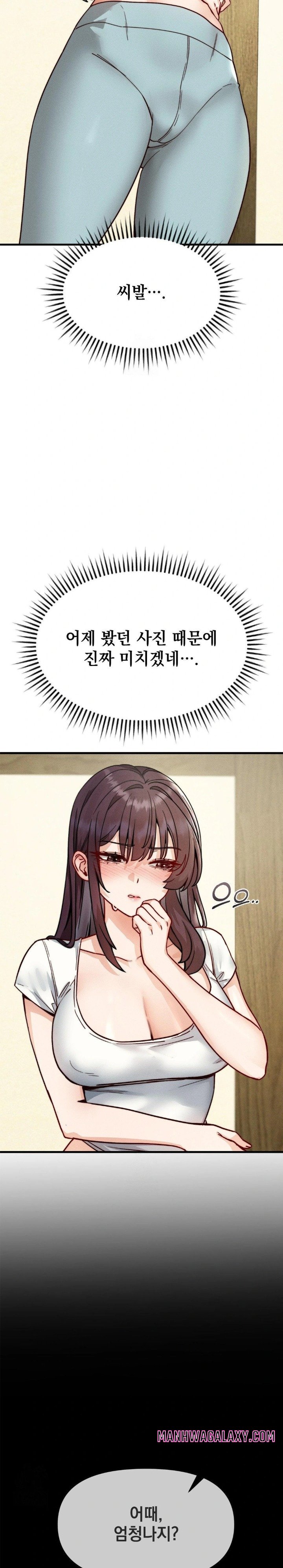 Slutification Raw - Chapter 10 Page 13