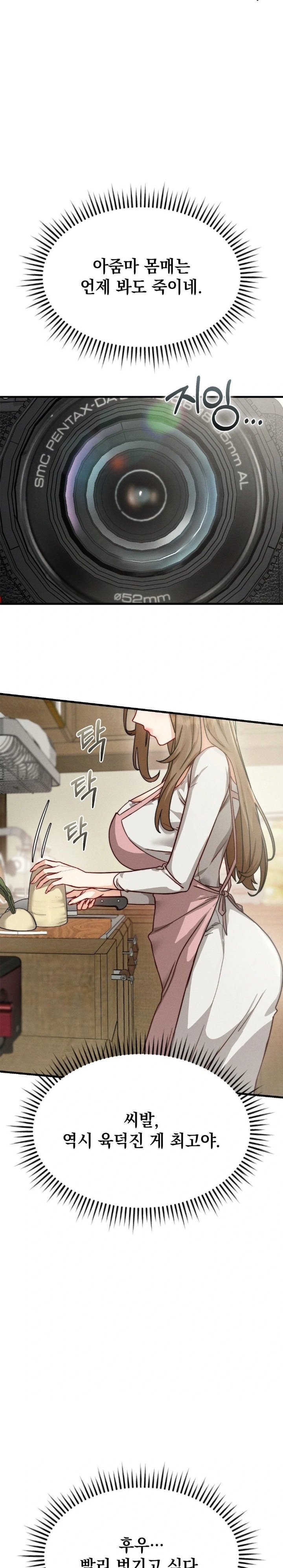 Slutification Raw - Chapter 10 Page 4