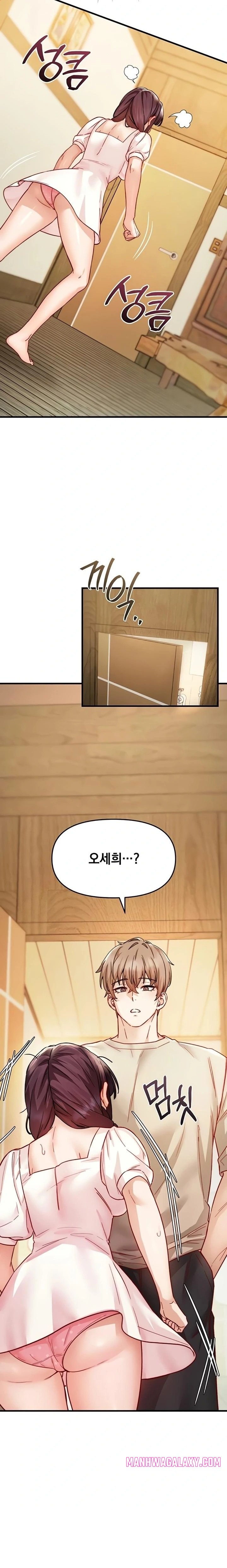 Slutification Raw - Chapter 16 Page 12