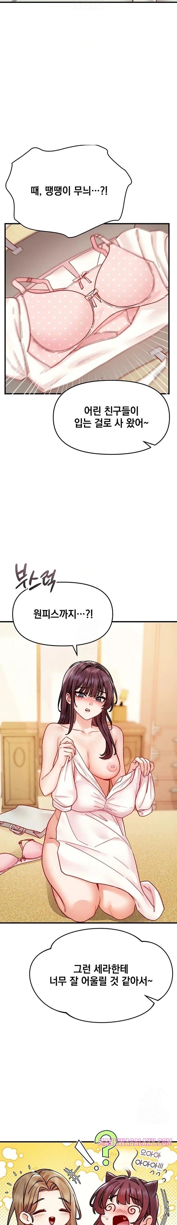 Slutification Raw - Chapter 16 Page 8