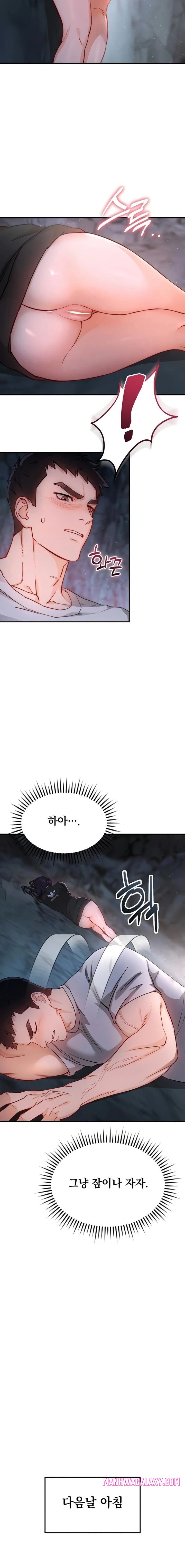 Slutification Raw - Chapter 2 Page 2