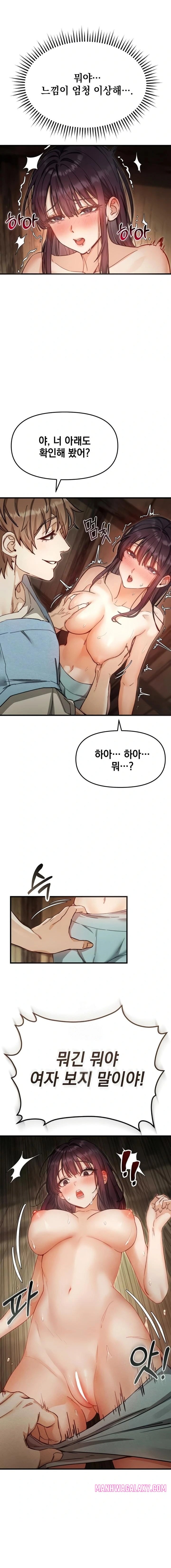 Slutification Raw - Chapter 3 Page 14