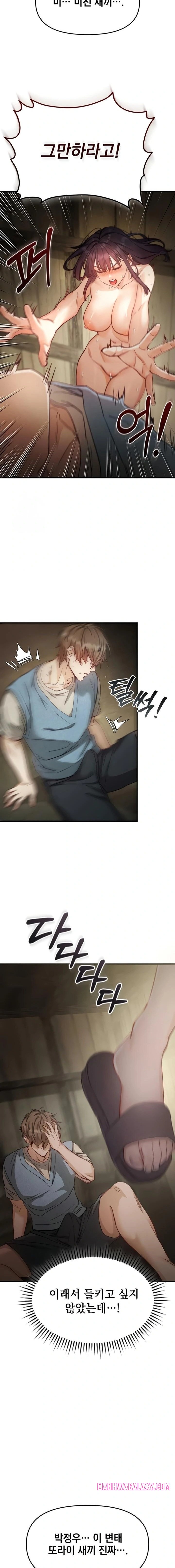 Slutification Raw - Chapter 3 Page 19