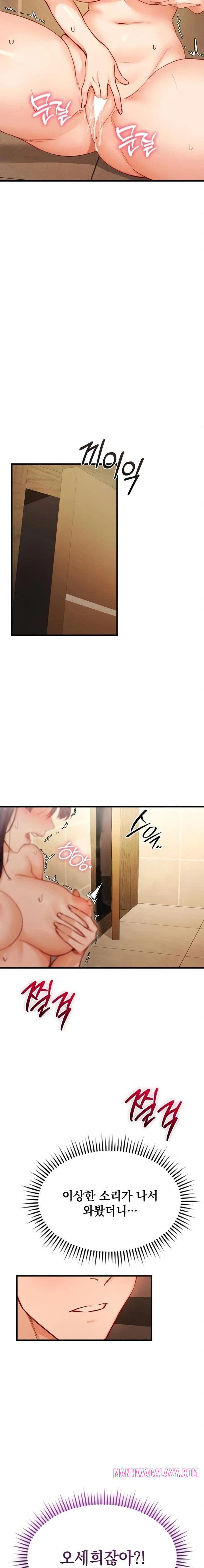 Slutification Raw - Chapter 4 Page 10