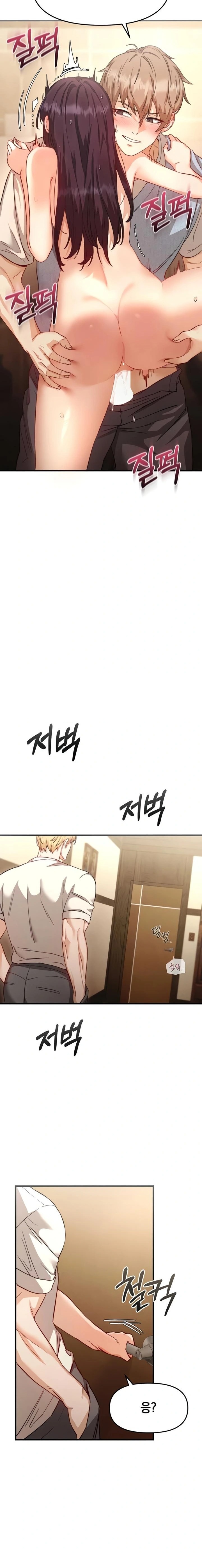 Slutification Raw - Chapter 4 Page 21