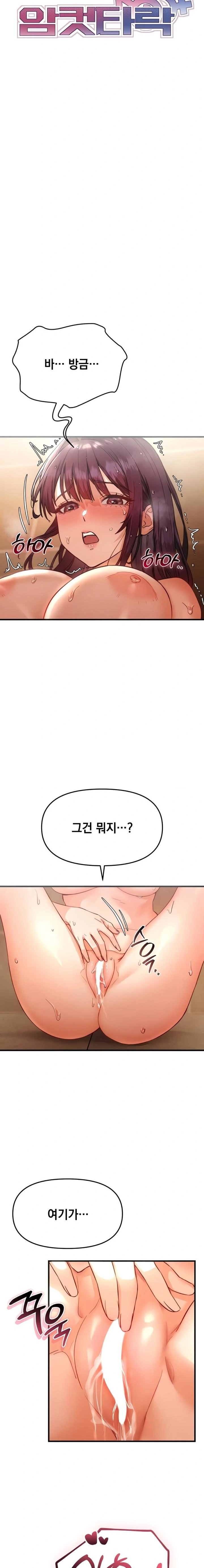 Slutification Raw - Chapter 4 Page 3