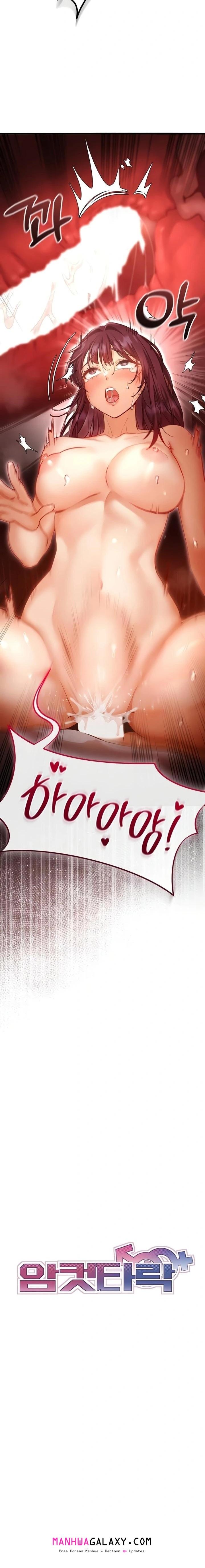 Slutification Raw - Chapter 5 Page 2