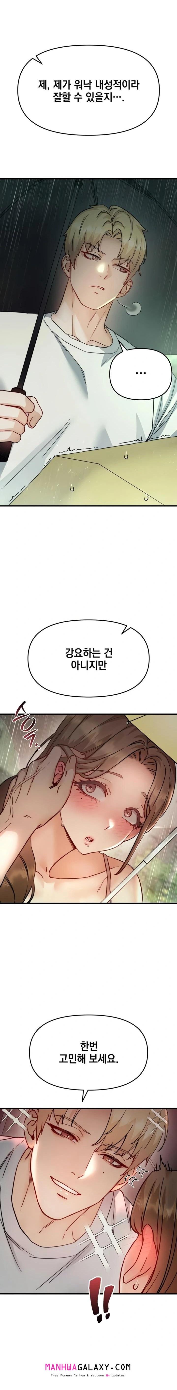 Slutification Raw - Chapter 6 Page 12