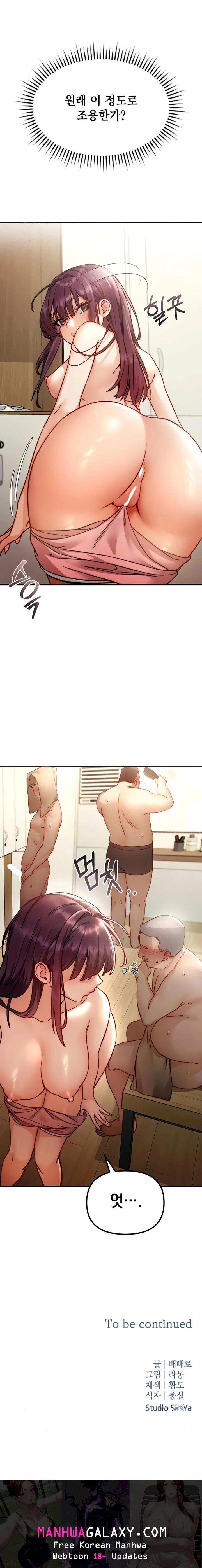 Slutification Raw - Chapter 6 Page 23