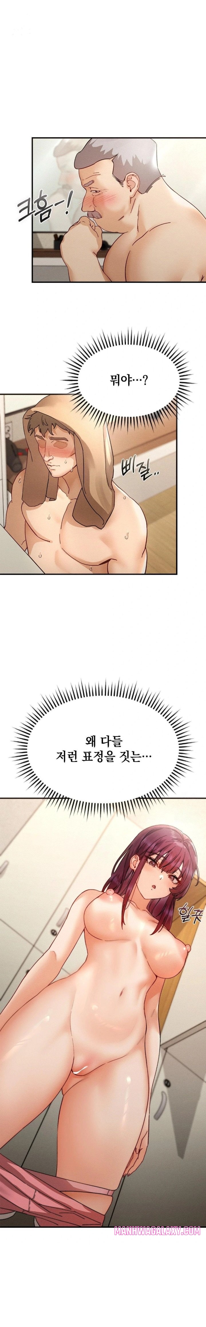 Slutification Raw - Chapter 7 Page 1