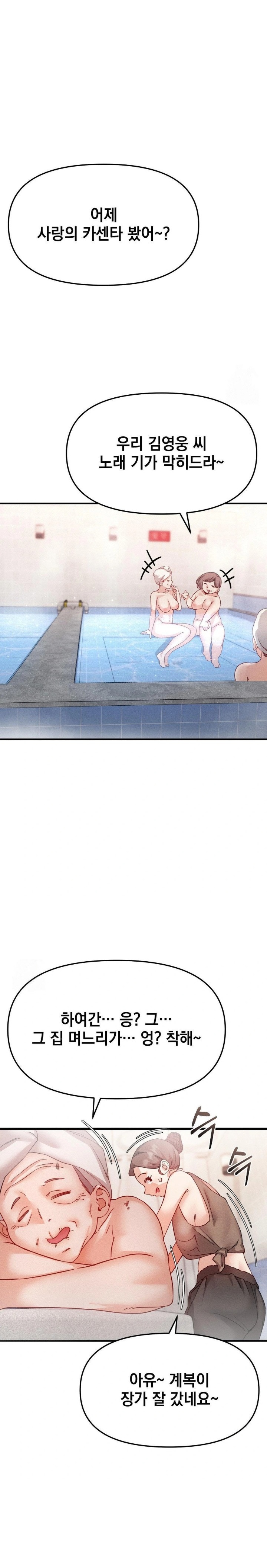 Slutification Raw - Chapter 7 Page 15