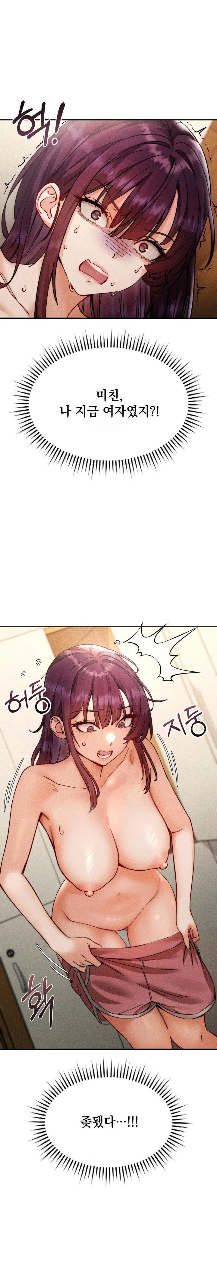 Slutification Raw - Chapter 7 Page 2