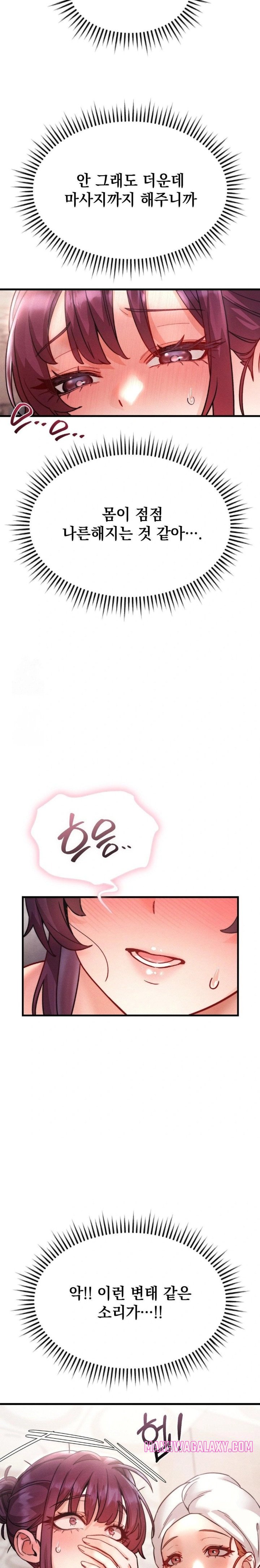 Slutification Raw - Chapter 7 Page 20