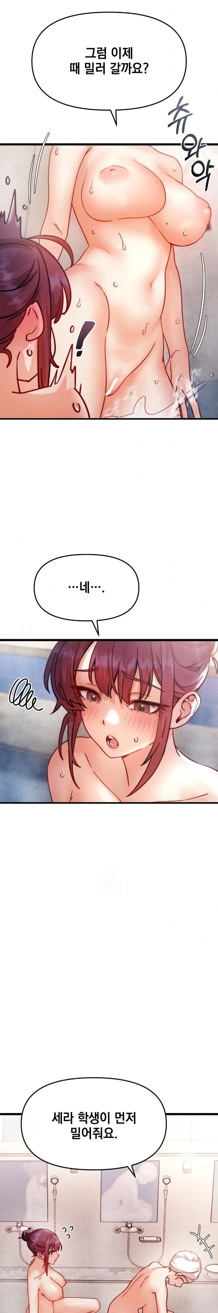 Slutification Raw - Chapter 7 Page 22