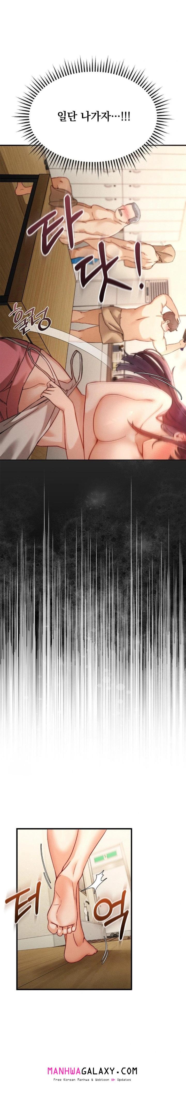 Slutification Raw - Chapter 7 Page 3