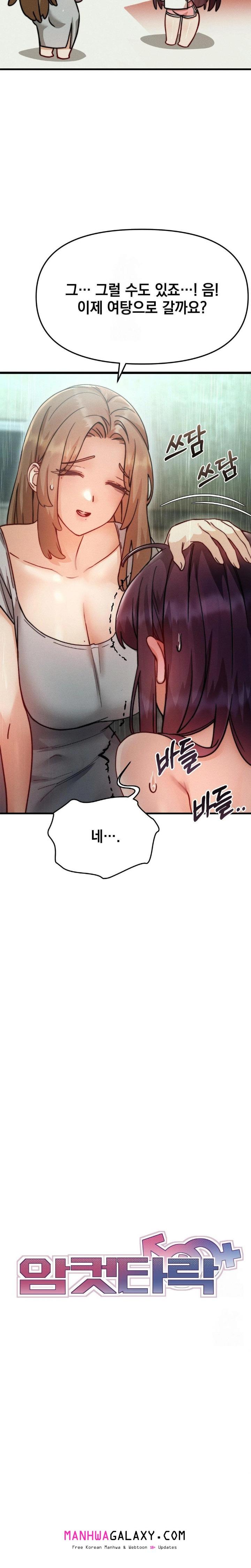 Slutification Raw - Chapter 7 Page 9