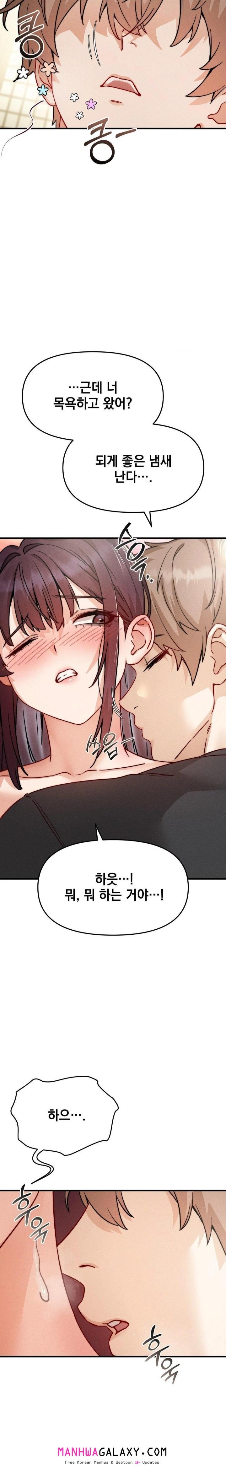 Slutification Raw - Chapter 8 Page 11