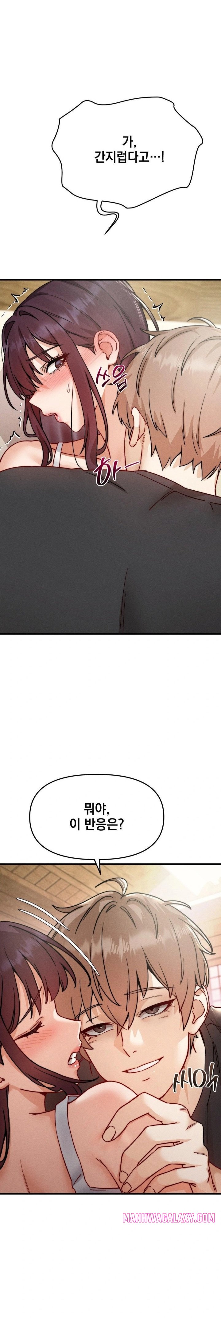 Slutification Raw - Chapter 8 Page 12