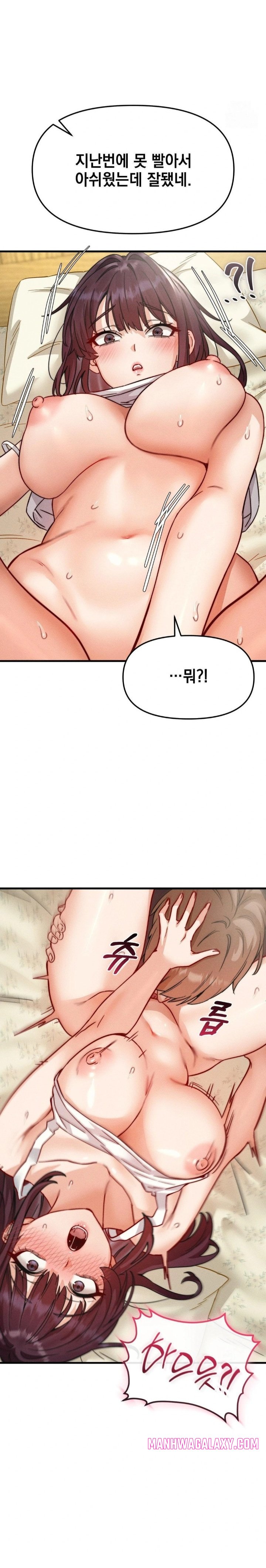 Slutification Raw - Chapter 8 Page 19