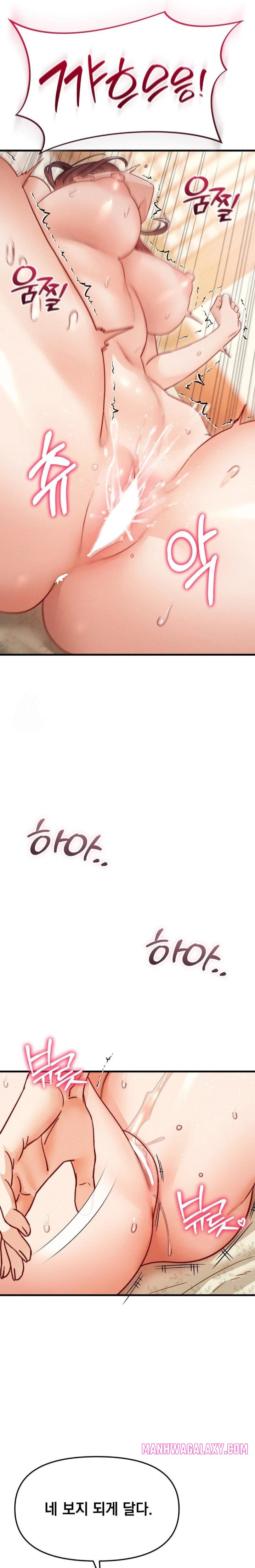 Slutification Raw - Chapter 8 Page 27