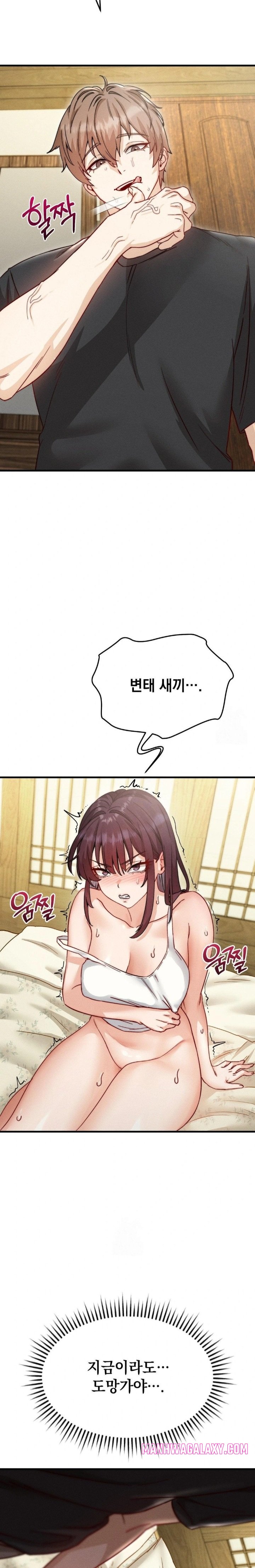 Slutification Raw - Chapter 8 Page 28